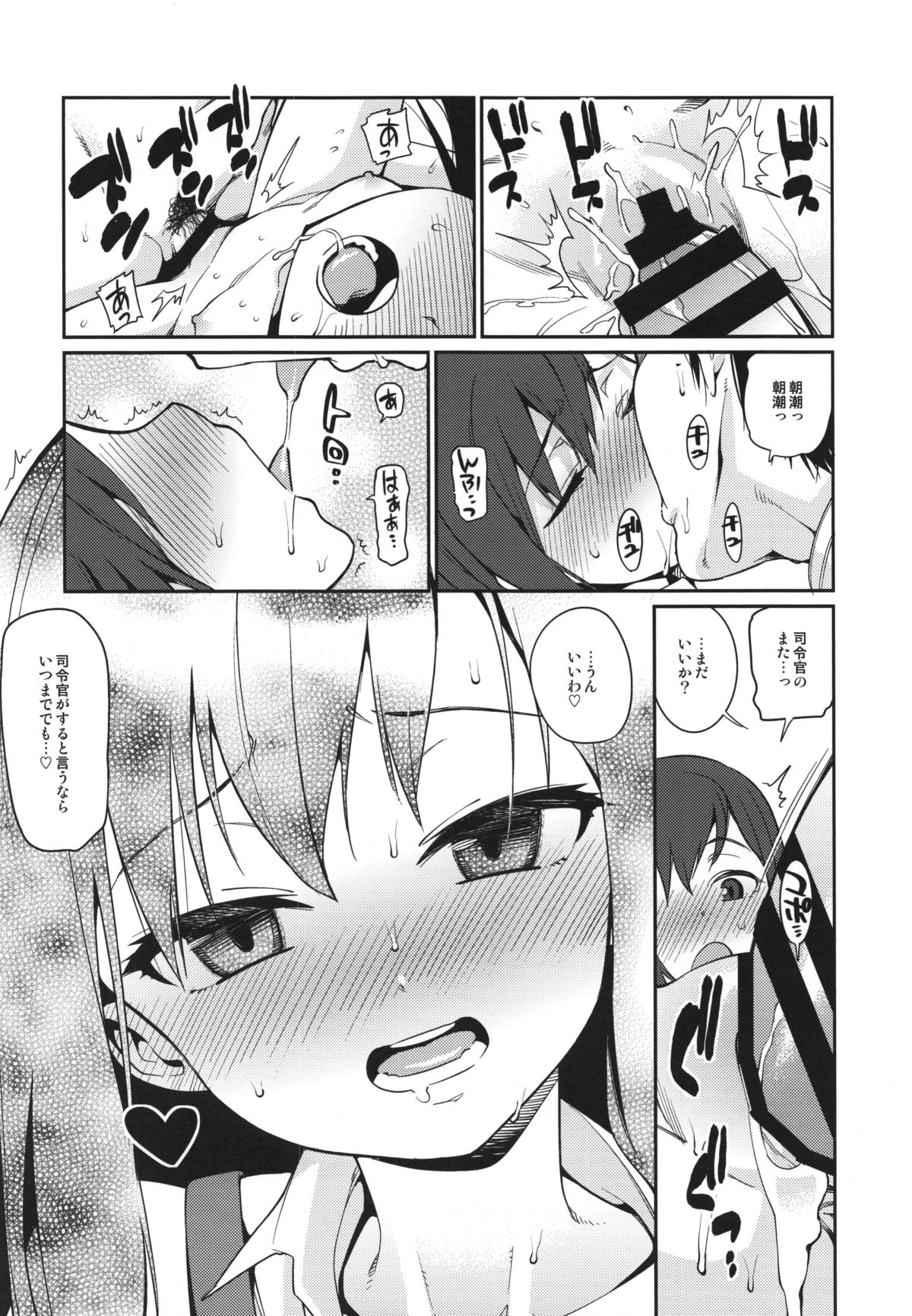 (C87) [Youmusya (Gengorou)] BRIEFINGS (Kantai Collection -KanColle-) page 22 full