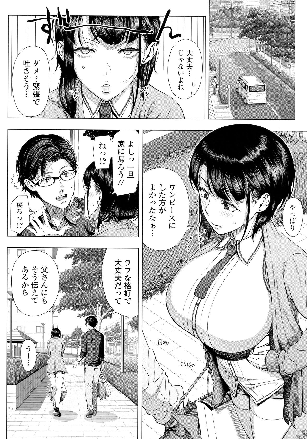 [Shinozuka Yuuji] Hajimeteno Hitozuma page 15 full