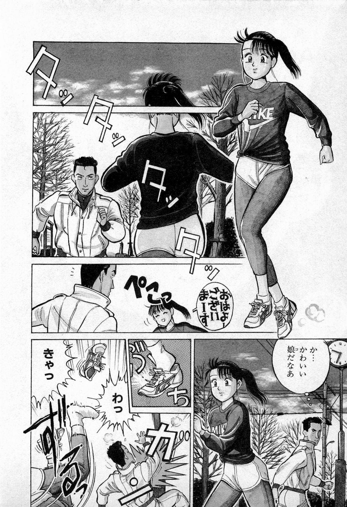 [Kusugawa Naruo] SOAP no MOKO chan Vol.3 page 51 full