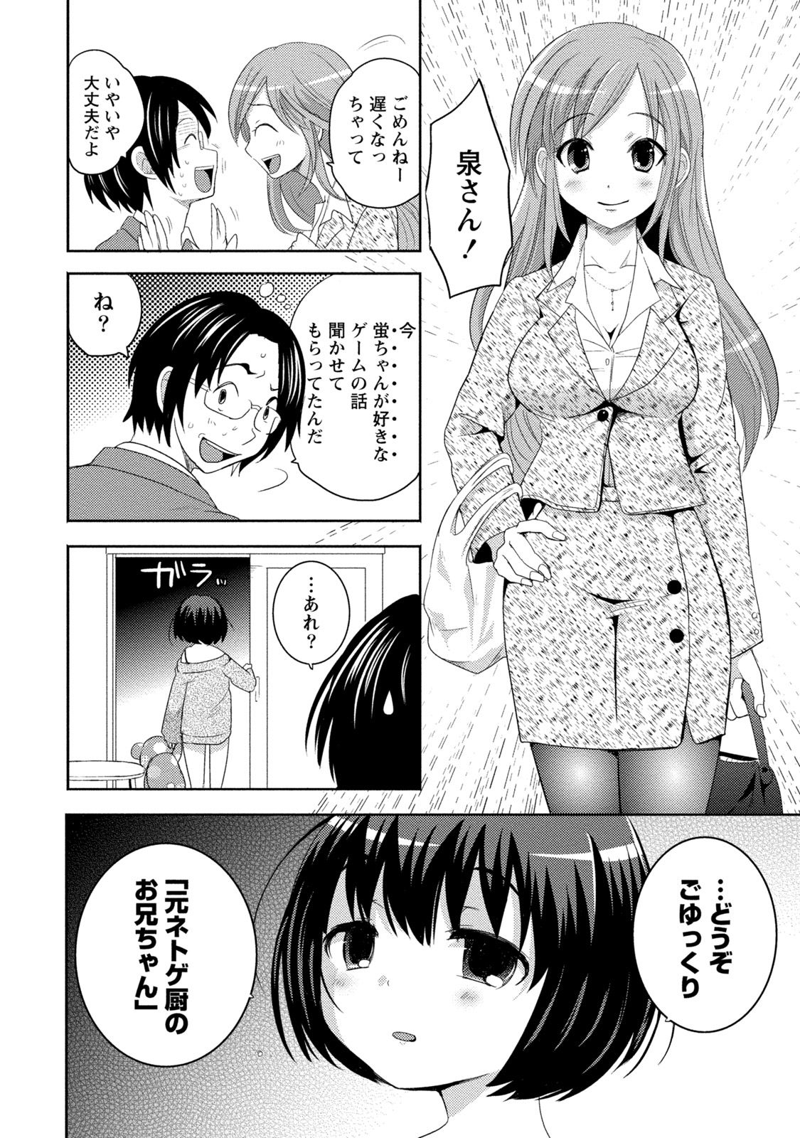 [Natsume Fumika] Ane x Imo Labyrinth [Digital] page 20 full