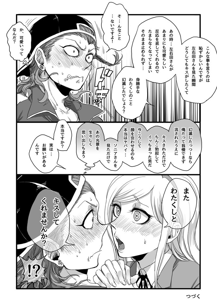 [Den Meka] 濃厚な関係をはじめましょう page 9 full