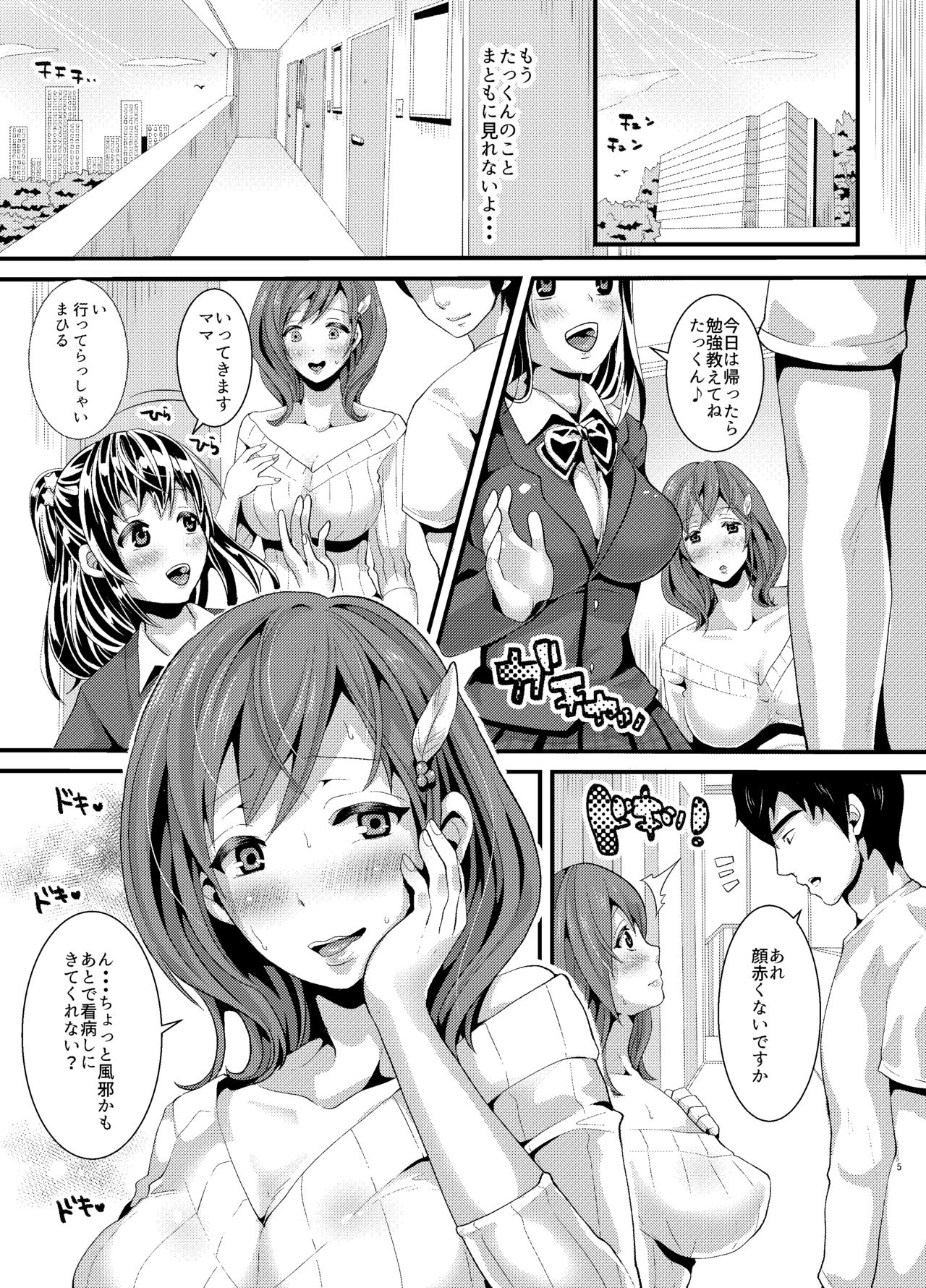 [Studio Daiya (Nemui Neru)] Akogareteita Gokinjo no Eroi Hitozuma ga Nikubenki ni Narita sou ni Kochira o Miteiru. [Digital] page 4 full