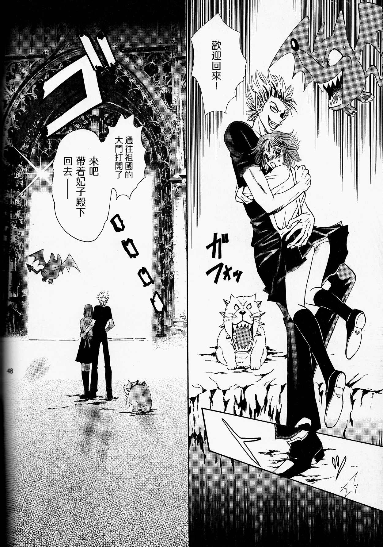 (SUPER13) [Myuripyu (Shidako)] Makai Ouji (Eyeshield 21) [Chinese] page 48 full