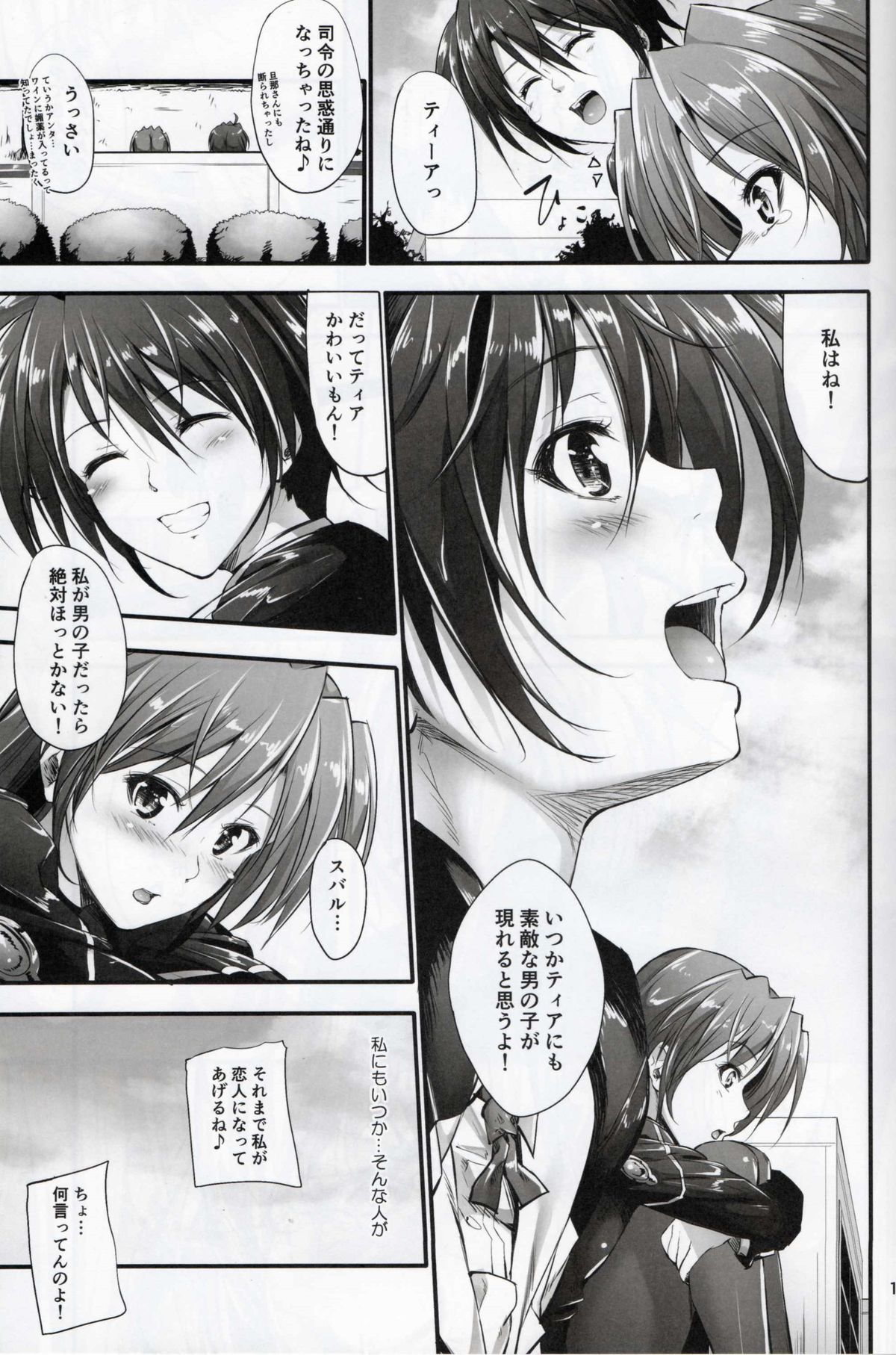 (C84) [IV VA SHIN (Mikuni Mizuki)] Home Sweet Home ~ Fate Hen 5 ~ (Mahou Shoujo Lyrical Nanoha) page 12 full