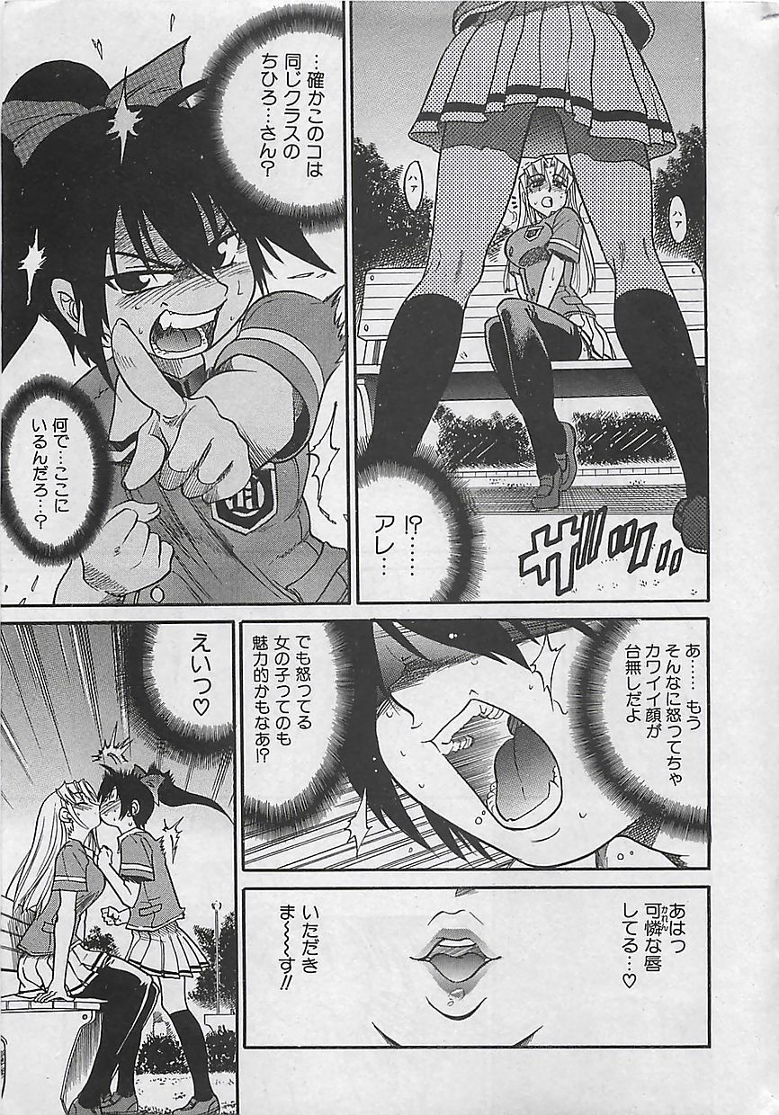 COMIC MANTEN 2005-05 page 9 full