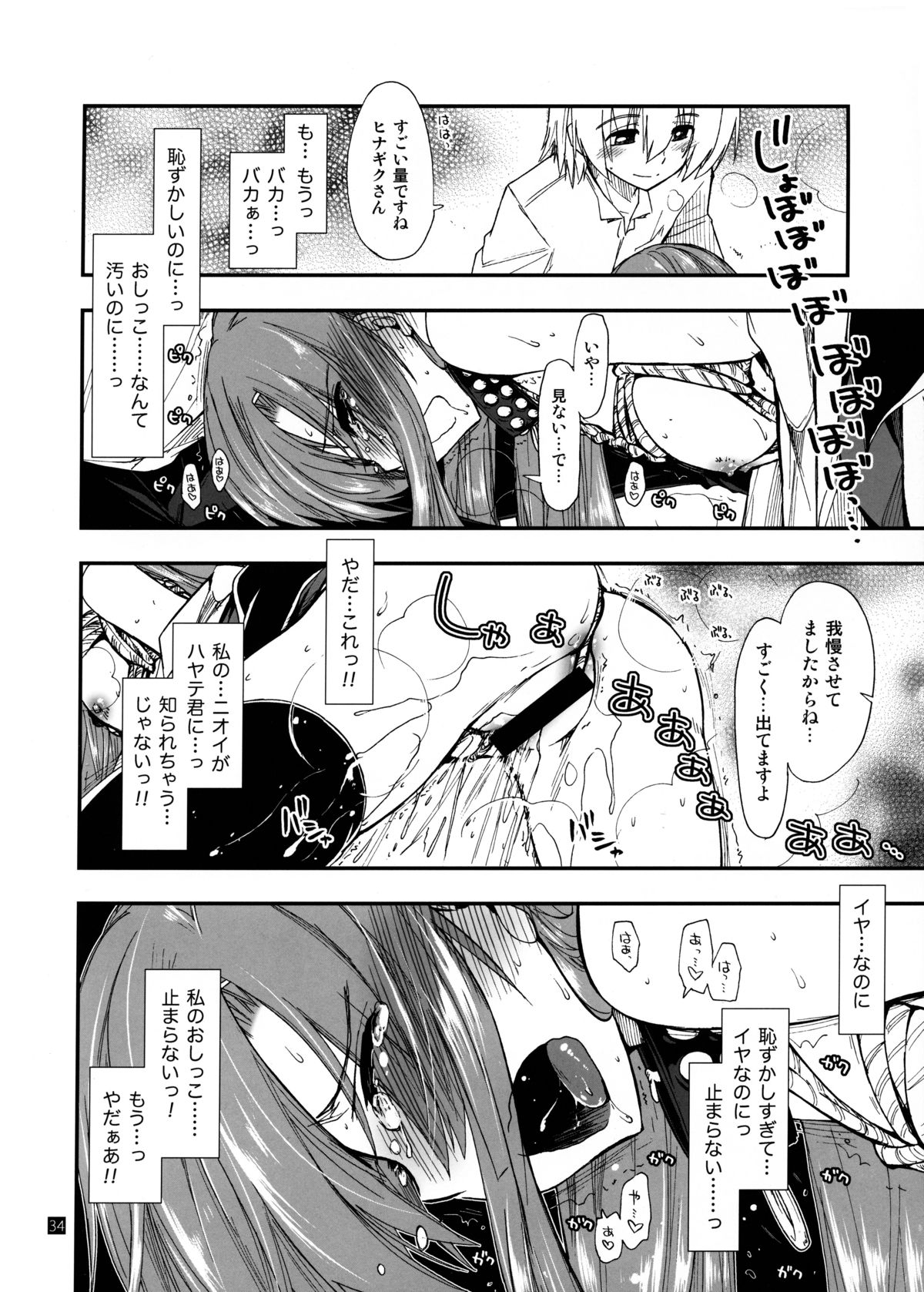 (C85) [Girigiri Nijiiro (Kamino Ryu-ya)] Hina to Hayate 1 (Hayate no Gotoku!) page 33 full