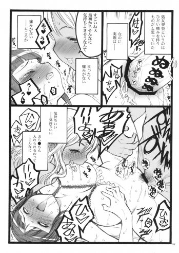 (C75)[Keumaya (Inoue Junichi)] Keumaya Doujin-Figure Project Gaiden BOOK04 Sayaka&Kyoko 18kin Bon - page 25
