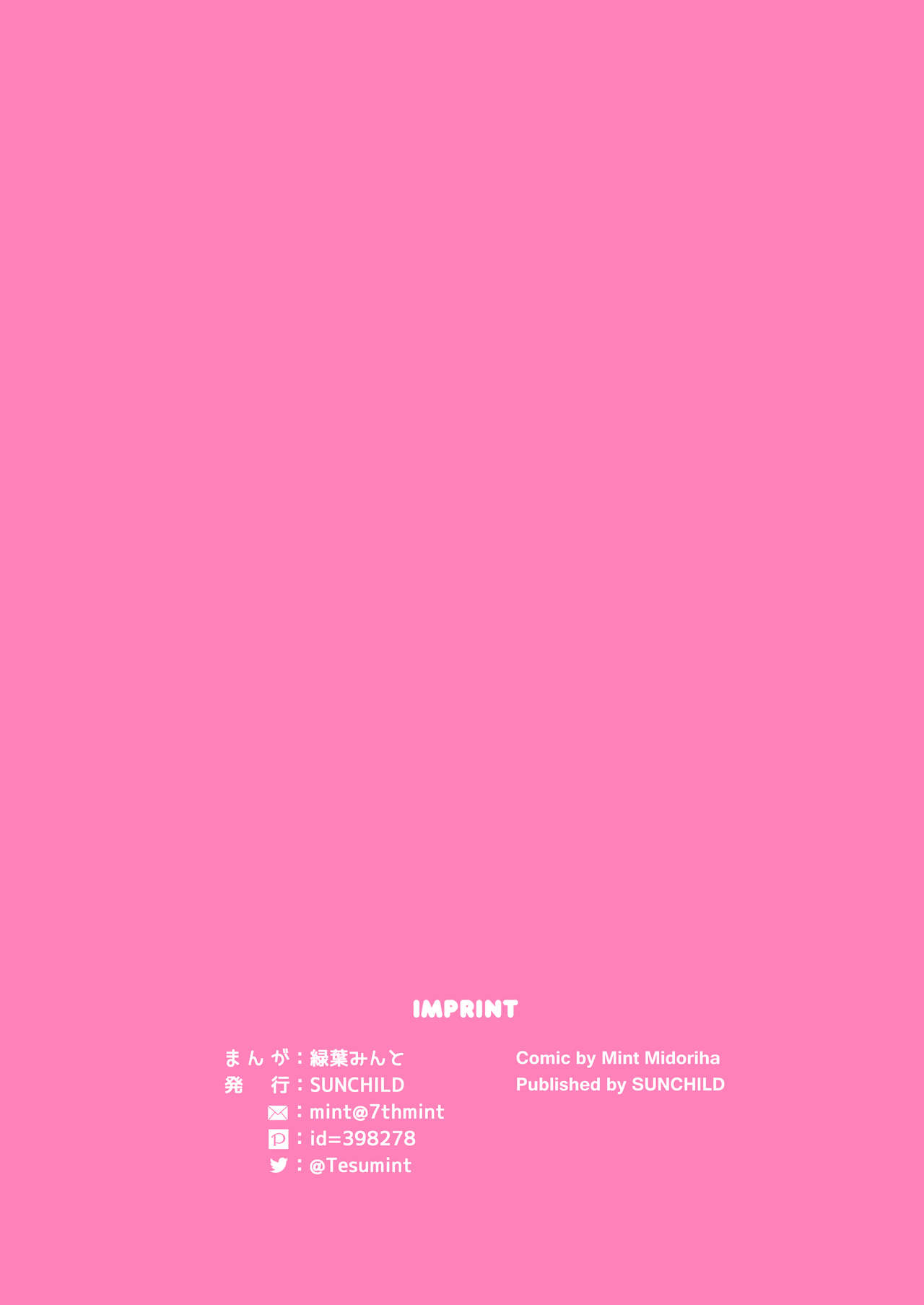 [SUNCHILD (Midoriha Mint)] Nyanko Ikusei Nikki Sono 1 | Kitten Raising Diary Part 1 [English] page 27 full