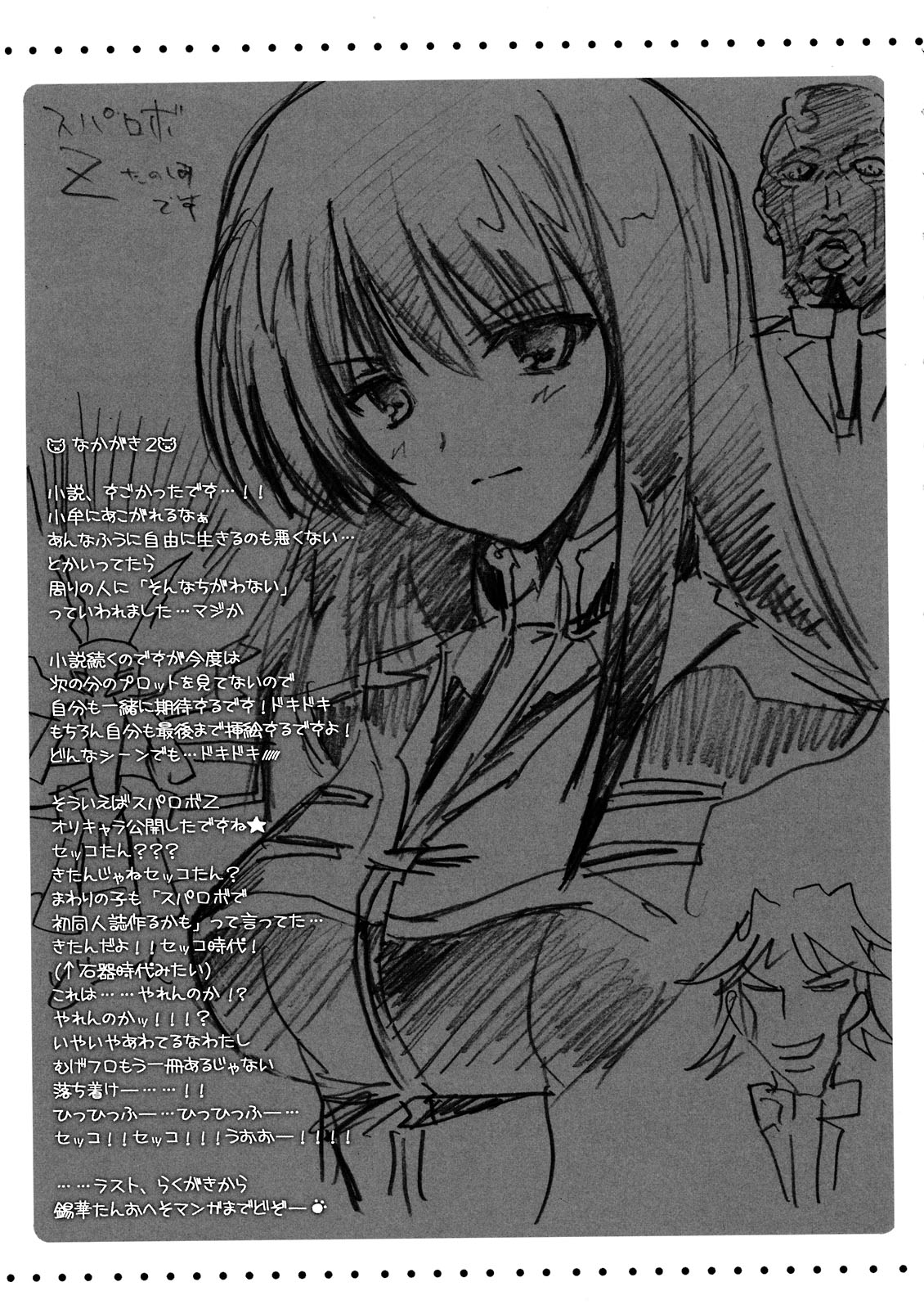 (C74) [HarthNir (Misakura Nankotsu)] Furo Uma. *02 ~Mugen no Frontier Nyuugyuu Hime Souuke Hon♥~ (Endless Frontier) page 43 full