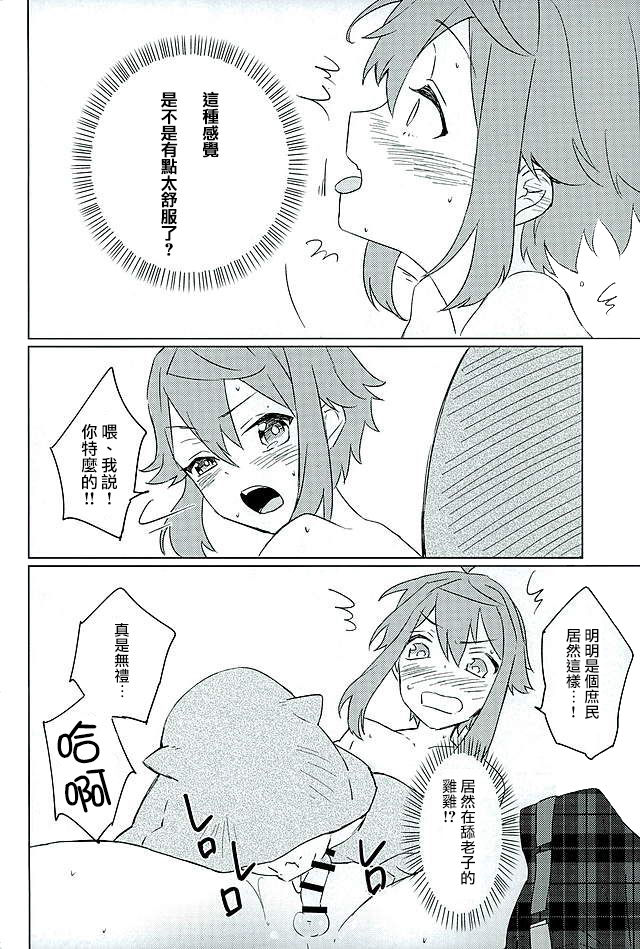 (brilliant days3) [Eeteru (Wazuka)] Bokutachi no Himitsu (Ensemble Stars!) [Chinese] [瑞树汉化组] page 11 full