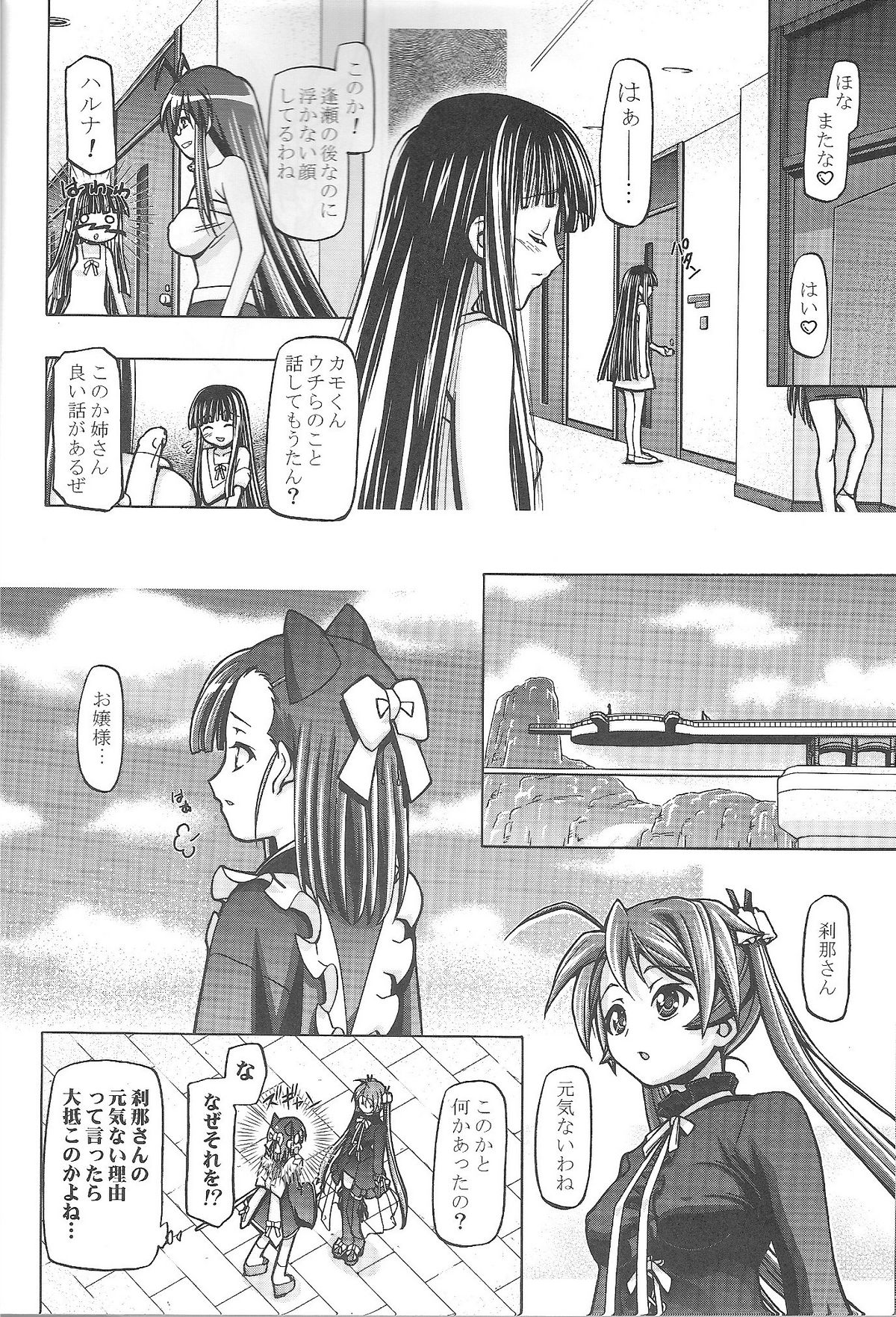 (C77) [Gambler Club (Kousaka Jun)] Mahora Gakuen Tyuutoubu 3-A 5 Jikanme Ura Negima-bu e Youkoso (Mahou Sensei Negima!) page 8 full