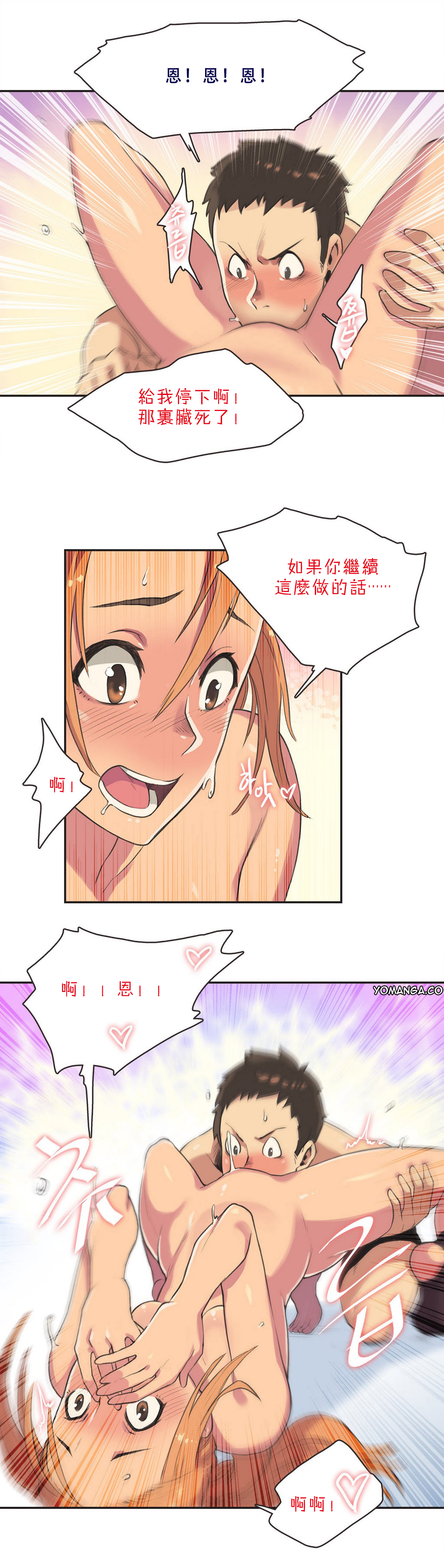 [Gamang] Sports Girl Ch.3 [Chinese] [高麗個人漢化] page 9 full