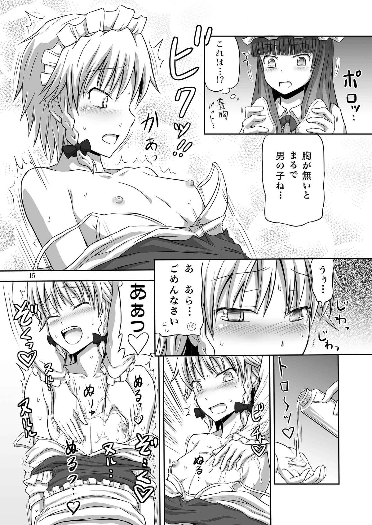 [.7 (DAWY)] Futanari Sakuya-san 3 (Touhou Project) [Digital] page 15 full