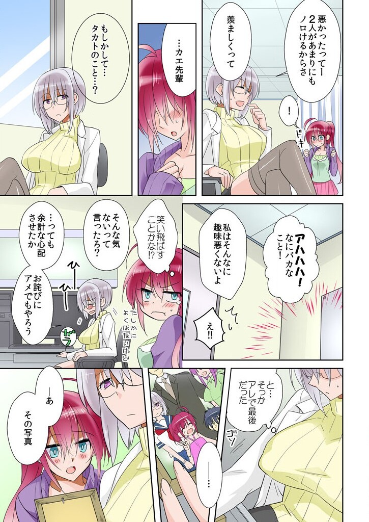 [聖] 俺の姉貴は記憶喪失-セックスってなぁに？ (2) page 49 full