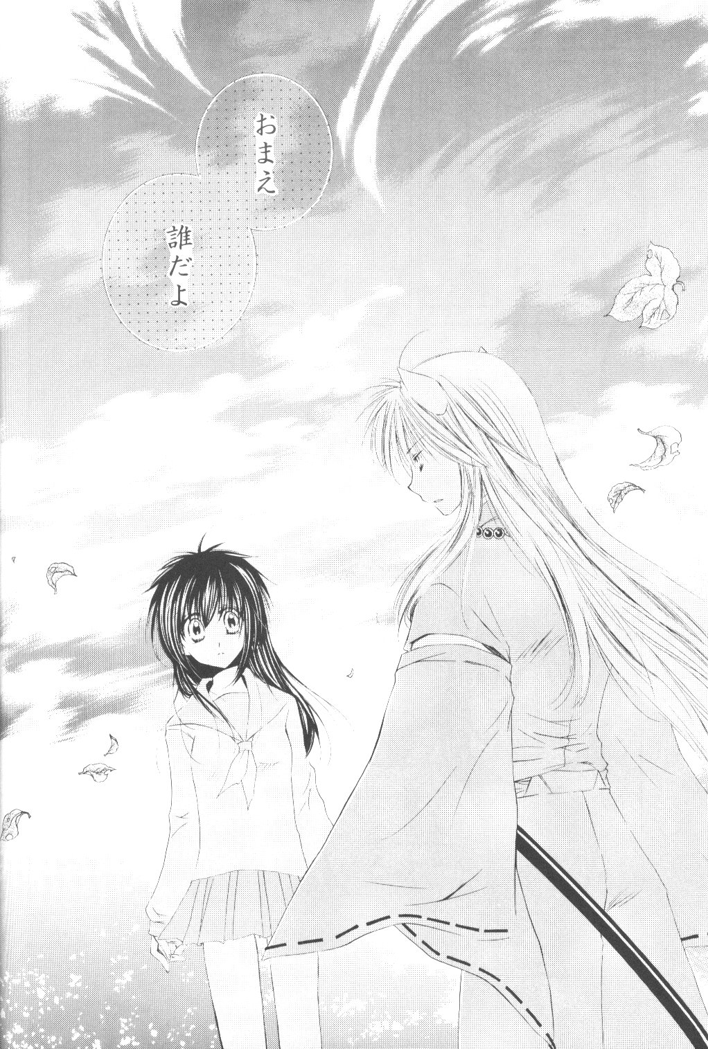 [Sakurakan] Ryuusei Ryodan (Inu Yasha) page 10 full