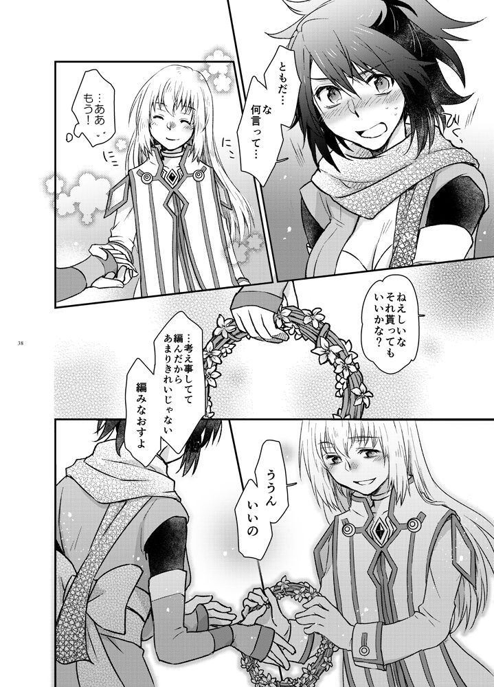 [HAPPYBRAND (Kissou Chako)] Yoru no Hate no (Tales of Symphonia) [Digital] page 33 full