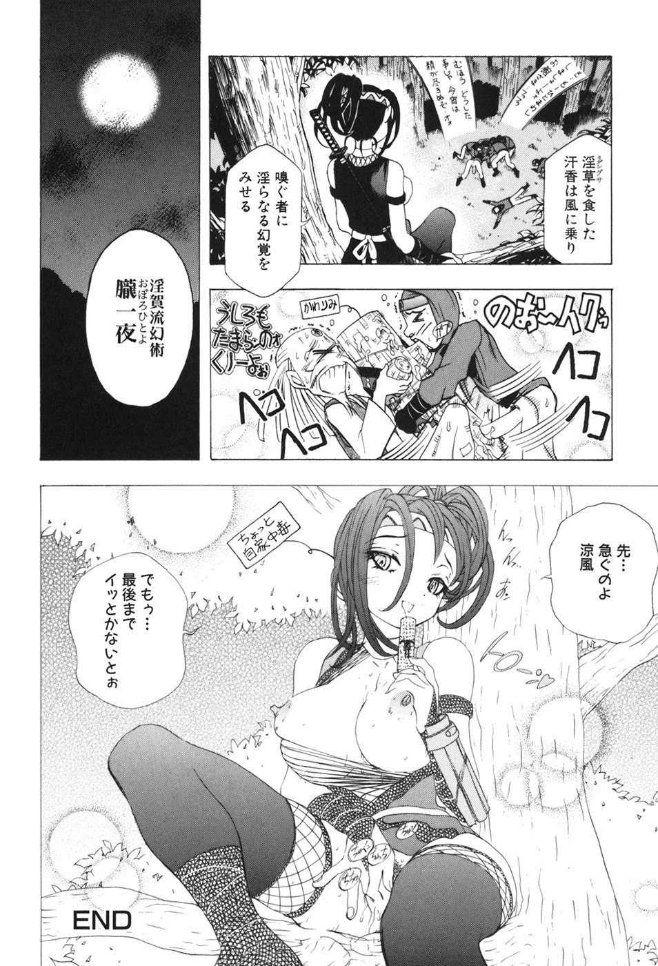 [Katarino Gisei] Kindan Game - Prohibited Game page 177 full