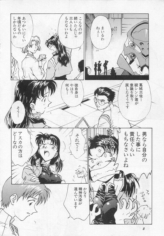 [Funabori Nariaki] Shunkan, Karada kasanete... (Neon Genesis Evangelion) page 4 full