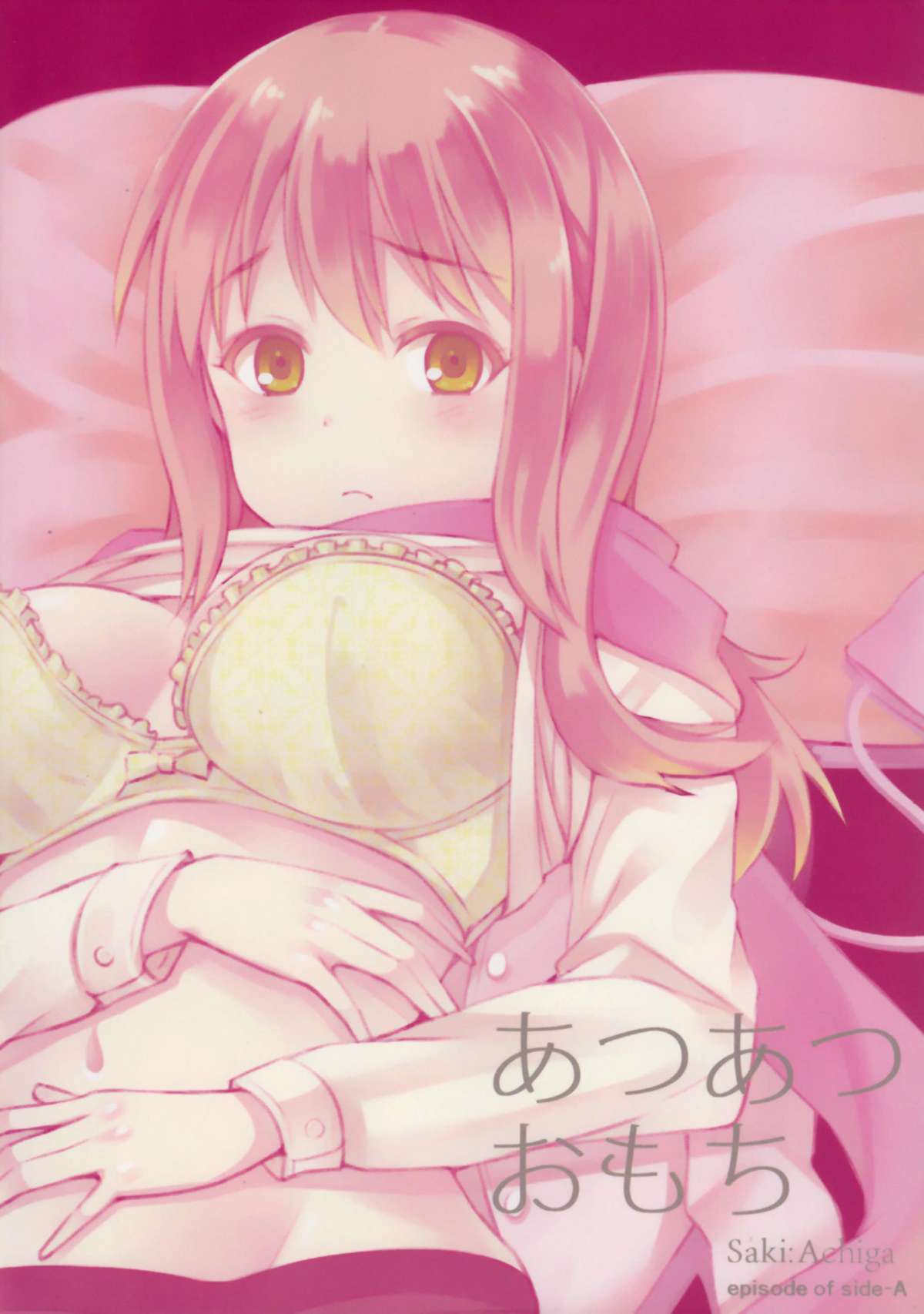 (C82) [BB (Kisugi)] Atsuatsu Omochi (Saki) [English] =TV= page 16 full
