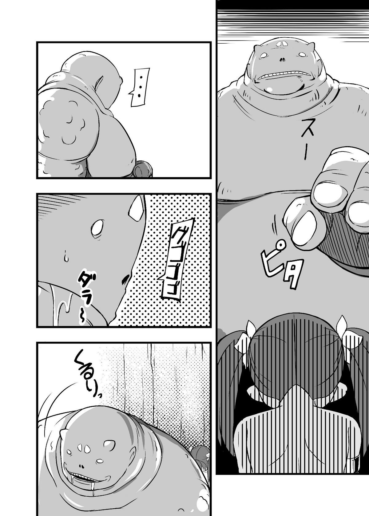 [Ikennabi (Iken)] Zetsubou no Doukutsu I Kouhen page 5 full