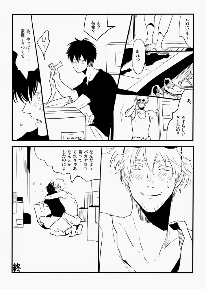 [Paraiso (Harada)] Hakobiya G (Gintama) page 21 full