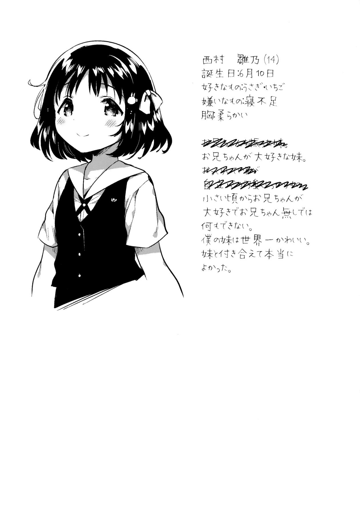 (SC2018 Summer) [squeezecandyheaven (Ichihaya)] Imouto wa Boku o Futta - My sister ditched me [English] {Doujins.com} page 23 full