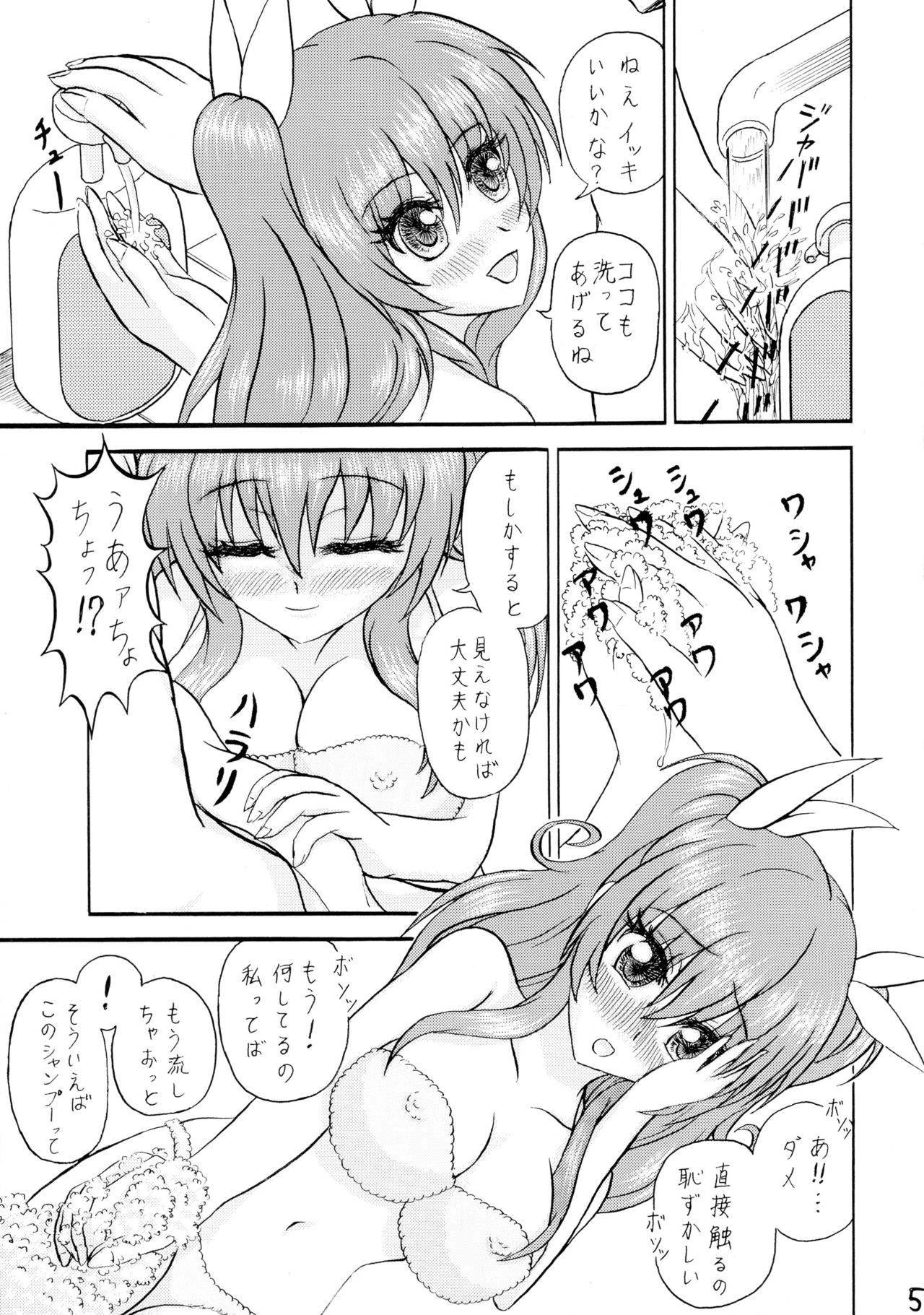 (C89) [Kairyuu (sedra cicir)] Yuderu wa yo (Rakudai Kishi no Cavalry) page 4 full