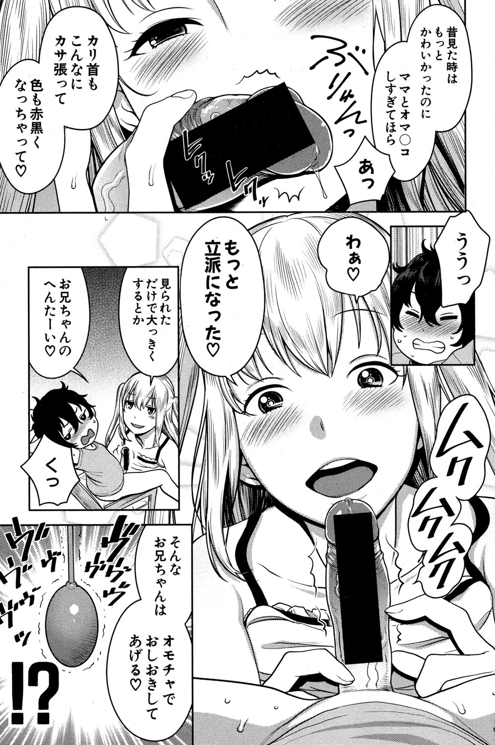 COMIC Shingeki 2016-11 [Digital] page 19 full