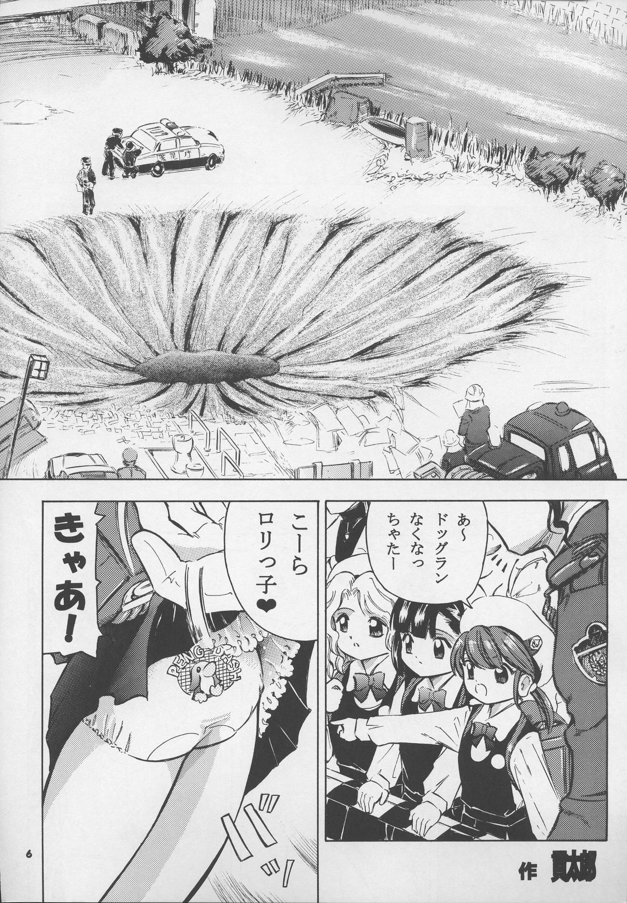 (C71) [Takitate (Kantarou)] Adachiku Shokushu Taisen 1 page 6 full