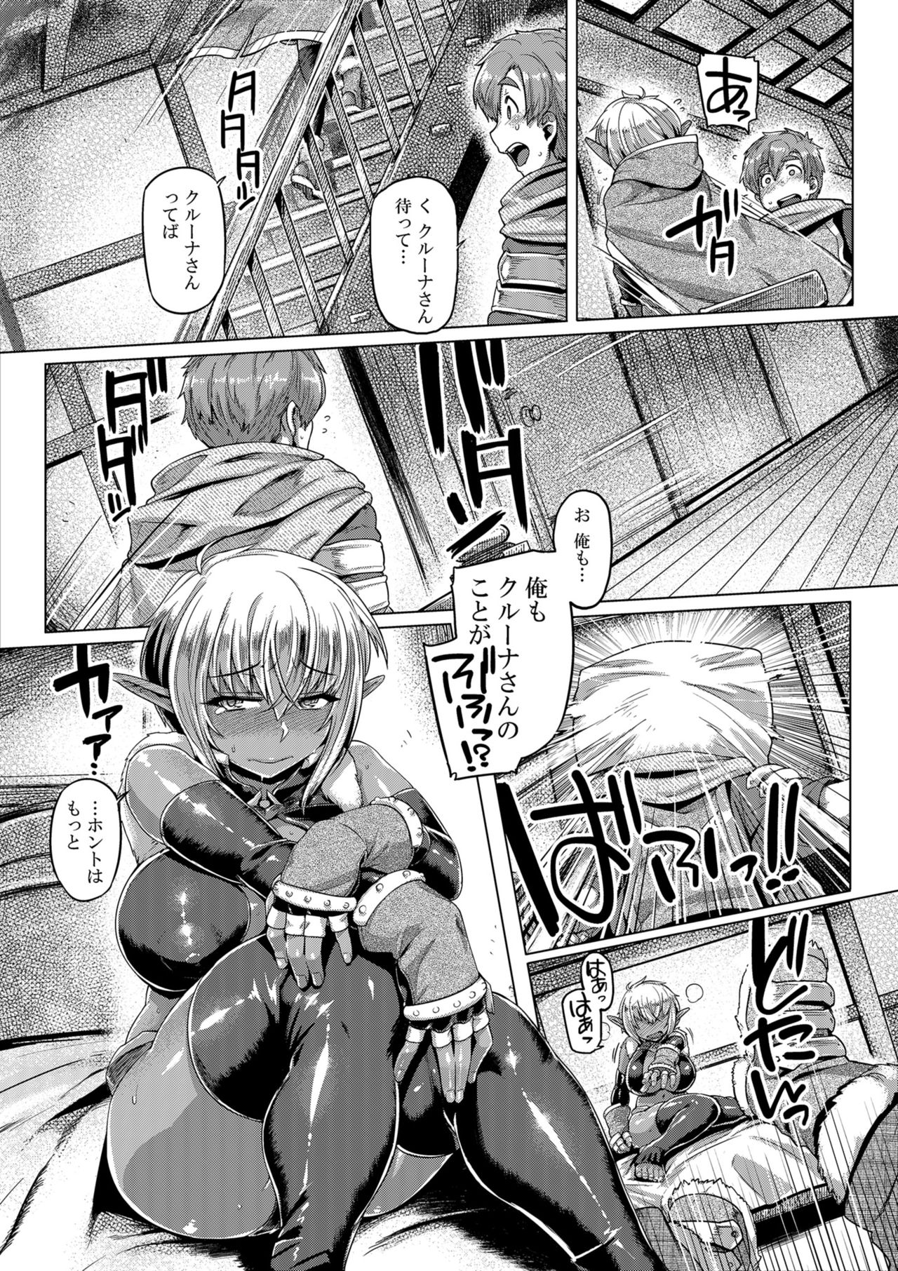 [Mahjong Yugen Co. Ltd 58 (Tabigarasu)] Dark Elf Control [Digital] page 17 full