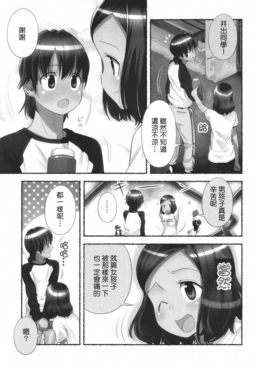 [Nagatsuki Misoka] Nozomu Nozomi Vol. 1 [Chinese] page 40 full