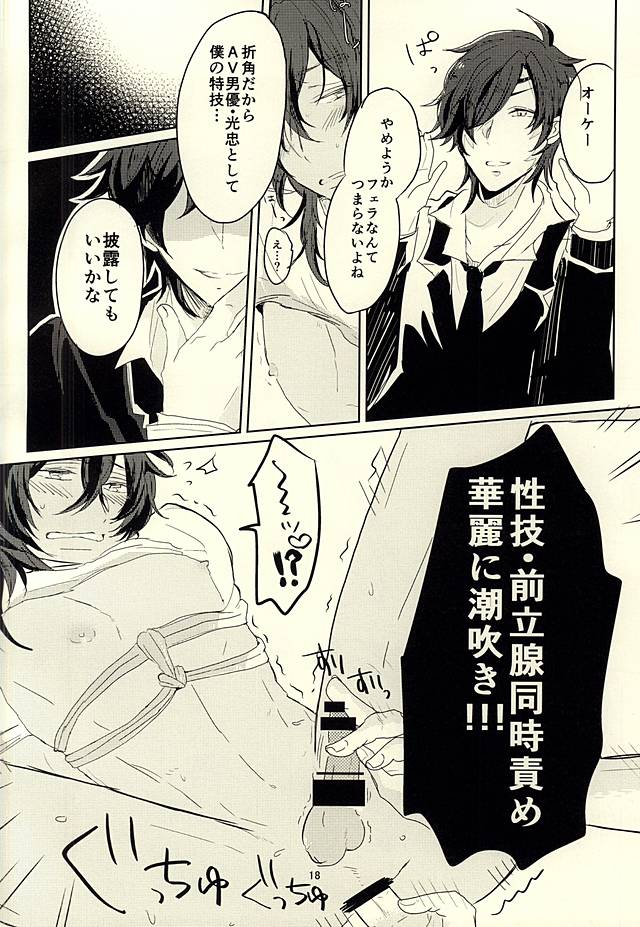 (Senka no Toki Zan) [petit_lity (PUTI)] Dategumi AV Monogatari (Touken Ranbu) page 18 full