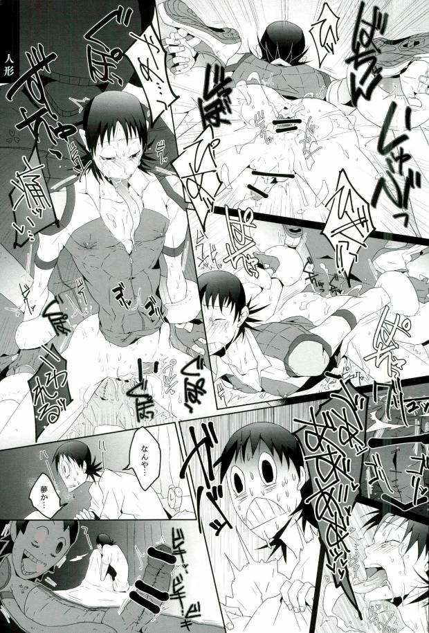 (SUPER25) [Omarunyanko (Marukome Ta, Shibako)] Midousuji Mandala (Yowamushi Pedal) page 12 full