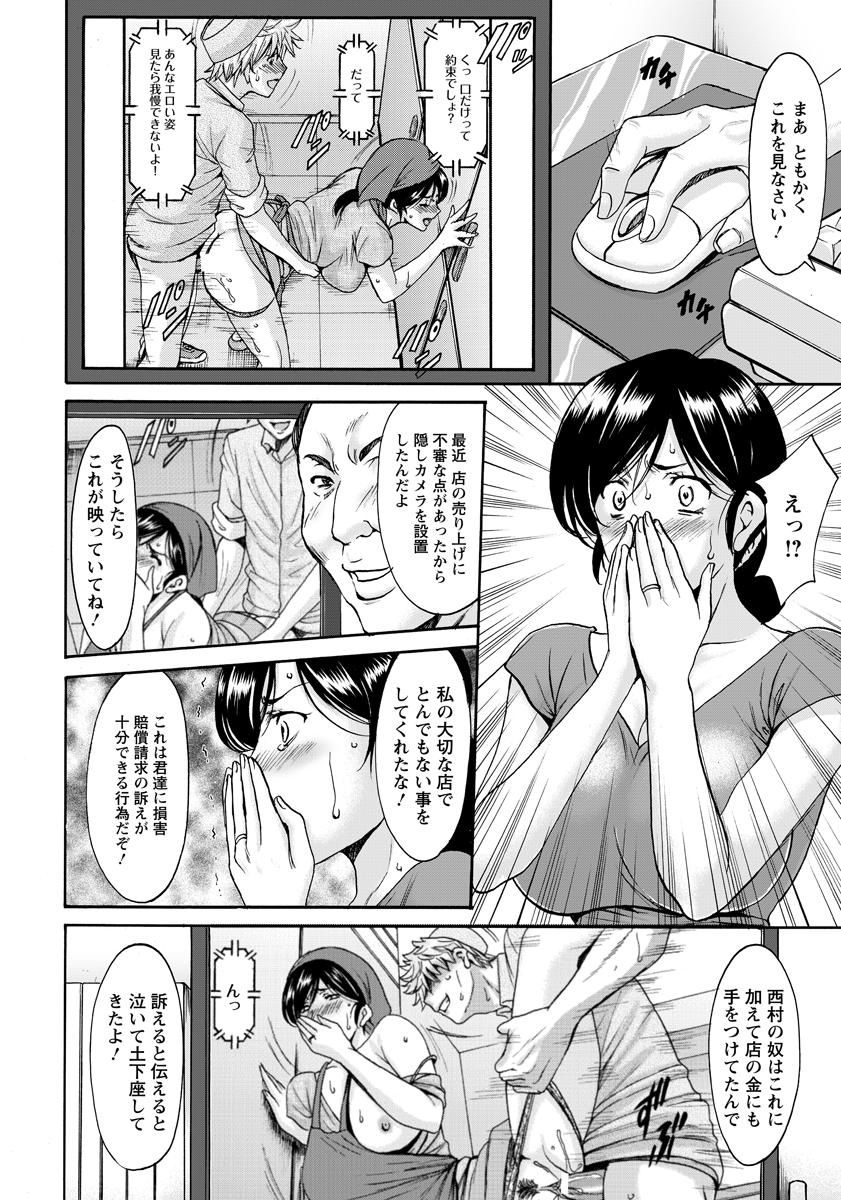 [Hoshino Ryuichi] Hitozuma Furin Numa Ch. 1-4 page 64 full