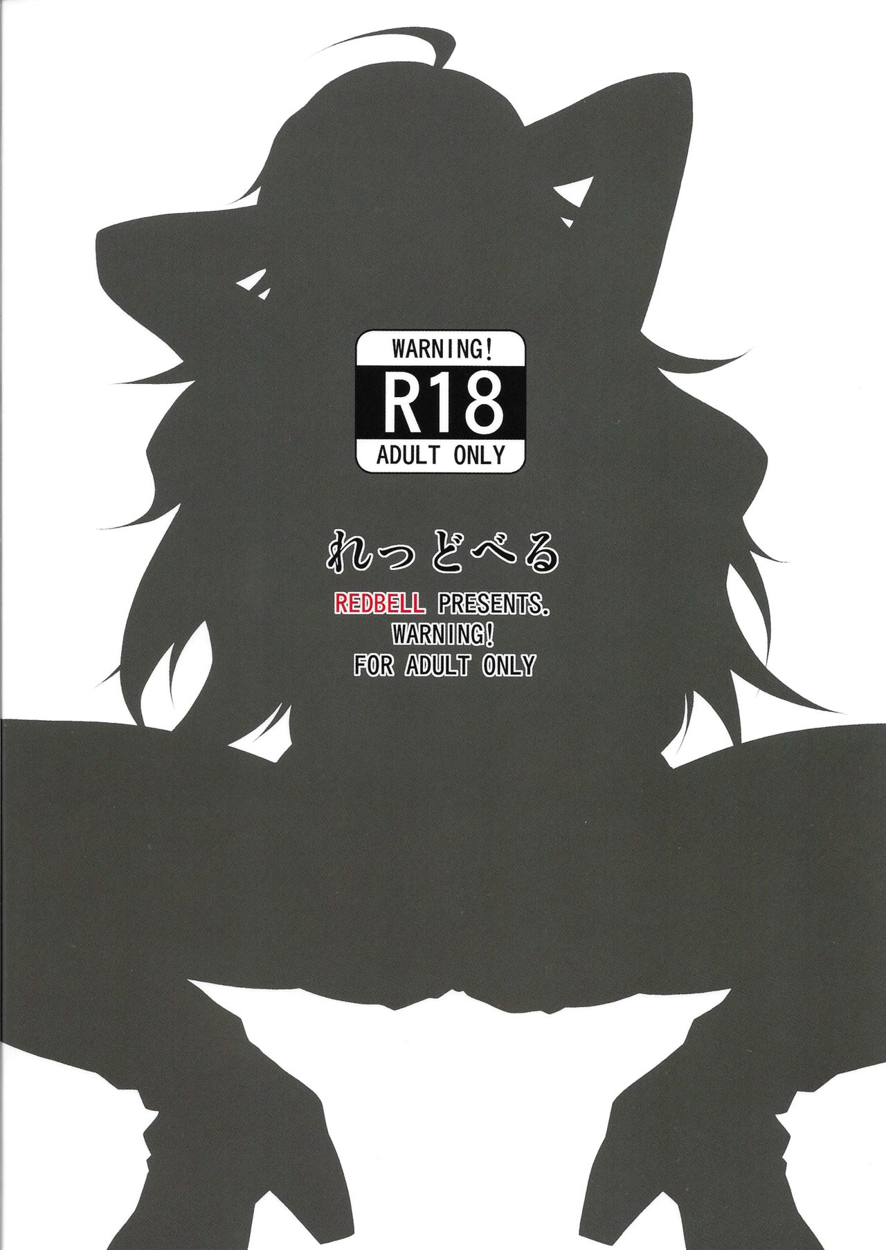 (COMIC1☆11) [Redbell (Akazawa Fuyuki)] Star Tanjou (THE iDOLM@STER) page 26 full