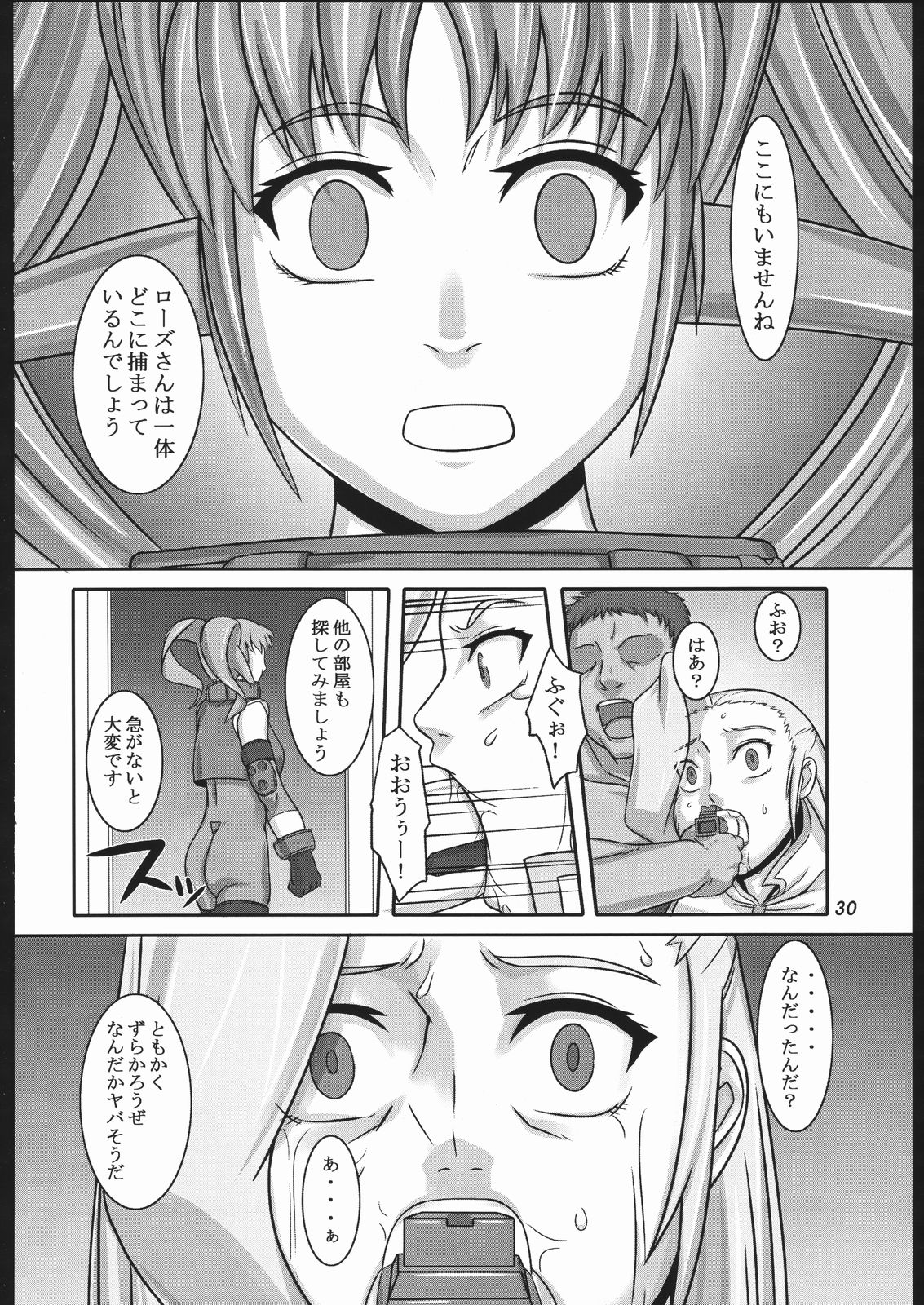 (SC31) [Kigeki Banzai (Suzuhara Kouki)] Ao Bara Chiru (SoltyRei) page 29 full