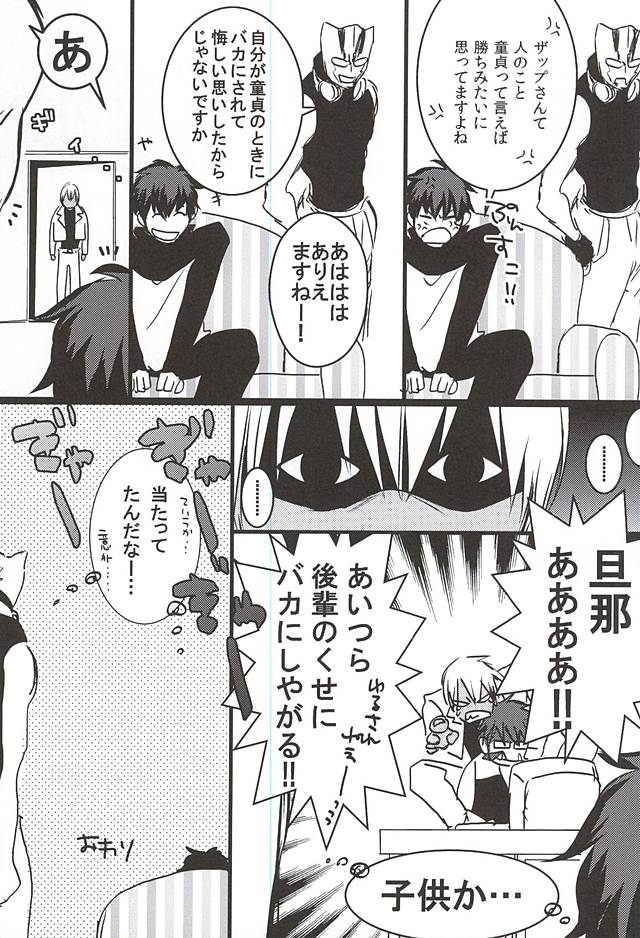 [PizzaBurger (Mayo)] 24h/365days (Kekkai Sensen) page 24 full