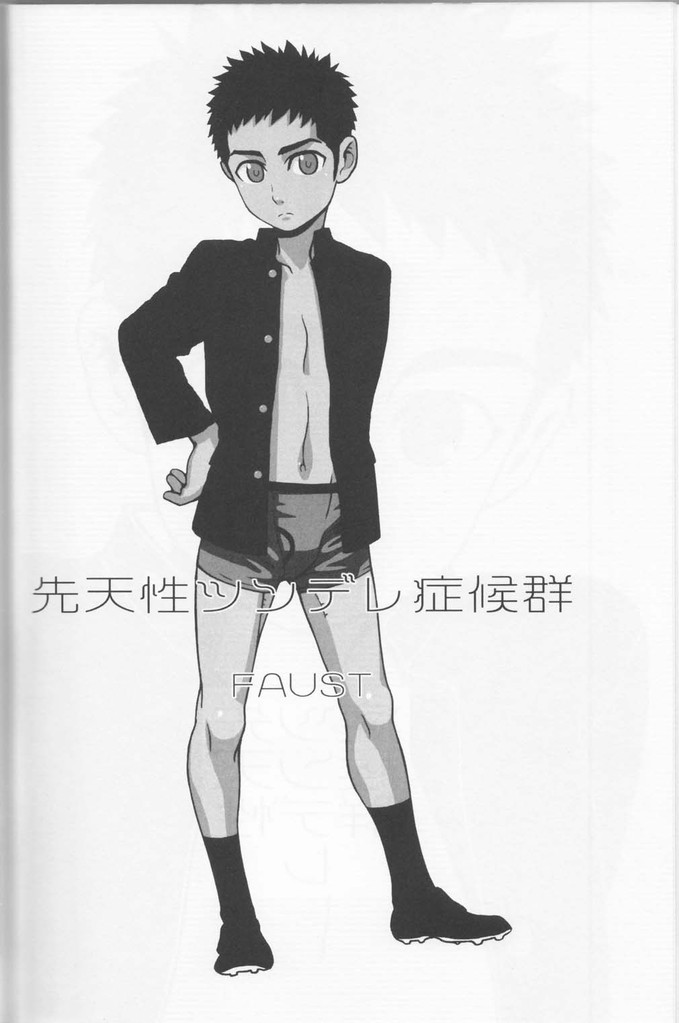 (C71) [5/4 (Faust)] Sentensei Tsundere Shoukougun page 4 full
