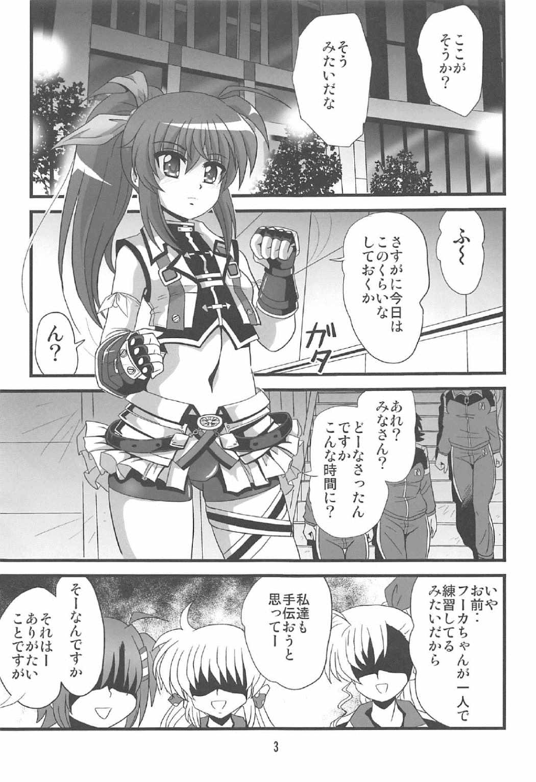 (C91) [Thirty Saver Street (Maki Hideto, Sawara Kazumitsu)] Storage Bind 5 (Mahou Shoujo Lyrical Nanoha) page 2 full