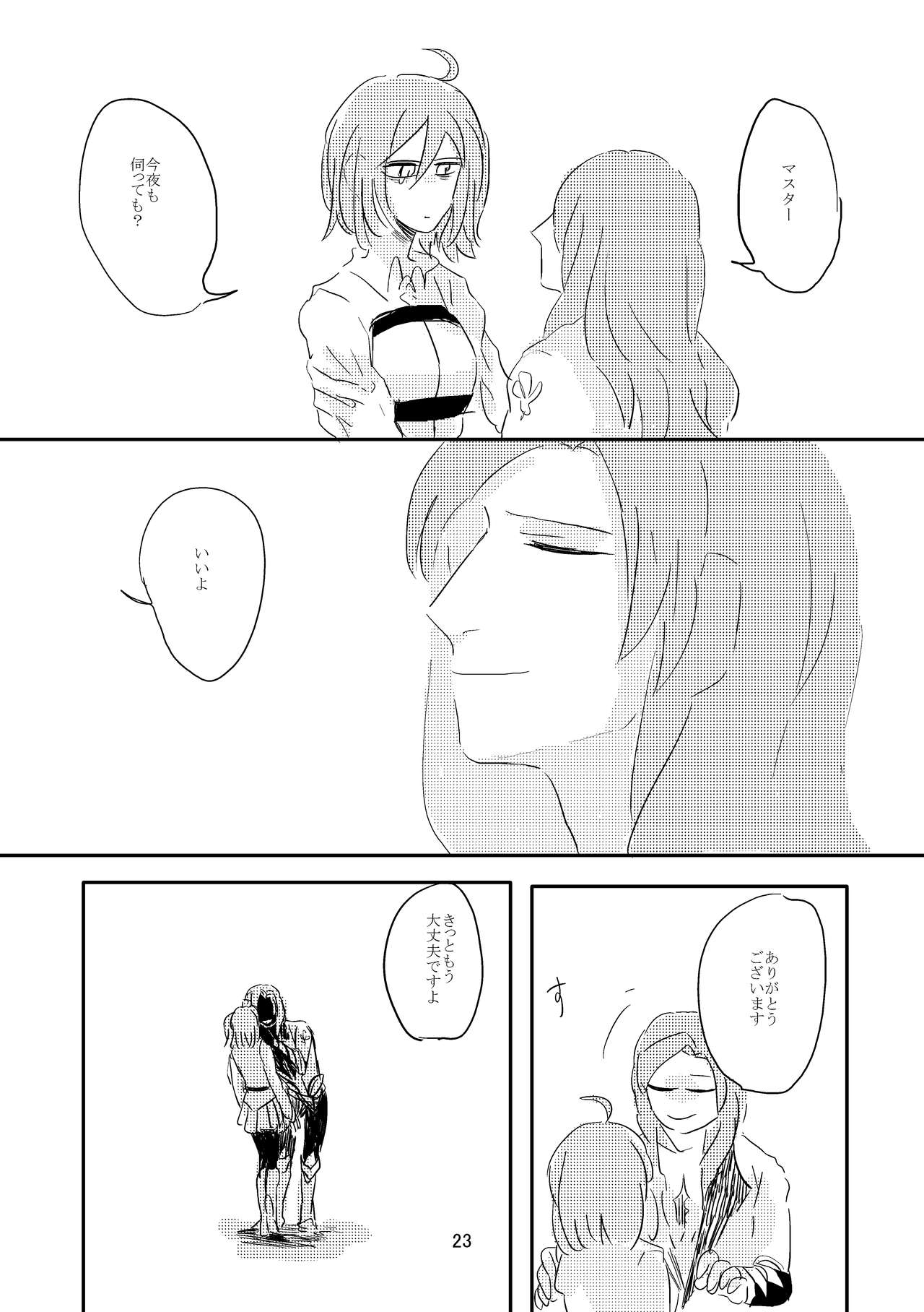 [Deep River (Ubusou)] Koko ni Nemuru (Fate/Grand Order) [Digital] page 22 full