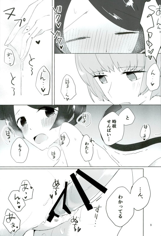 [lilac (Tomoe)] 16-sai to xxx (World Trigger) page 8 full