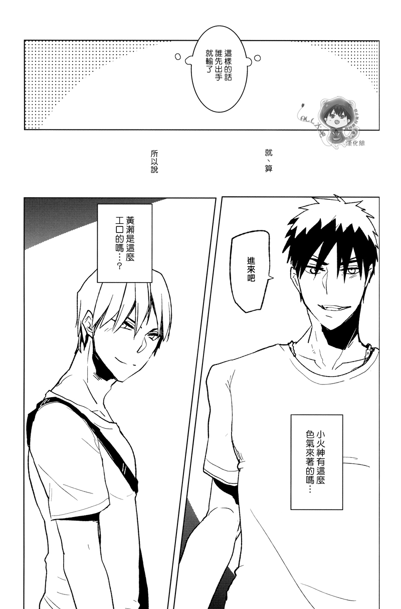 (CCTokyo134) [archea (Sasagawa Nagaru)] Onakin One Week (Kuroko no Basuke) [Chinese] page 26 full