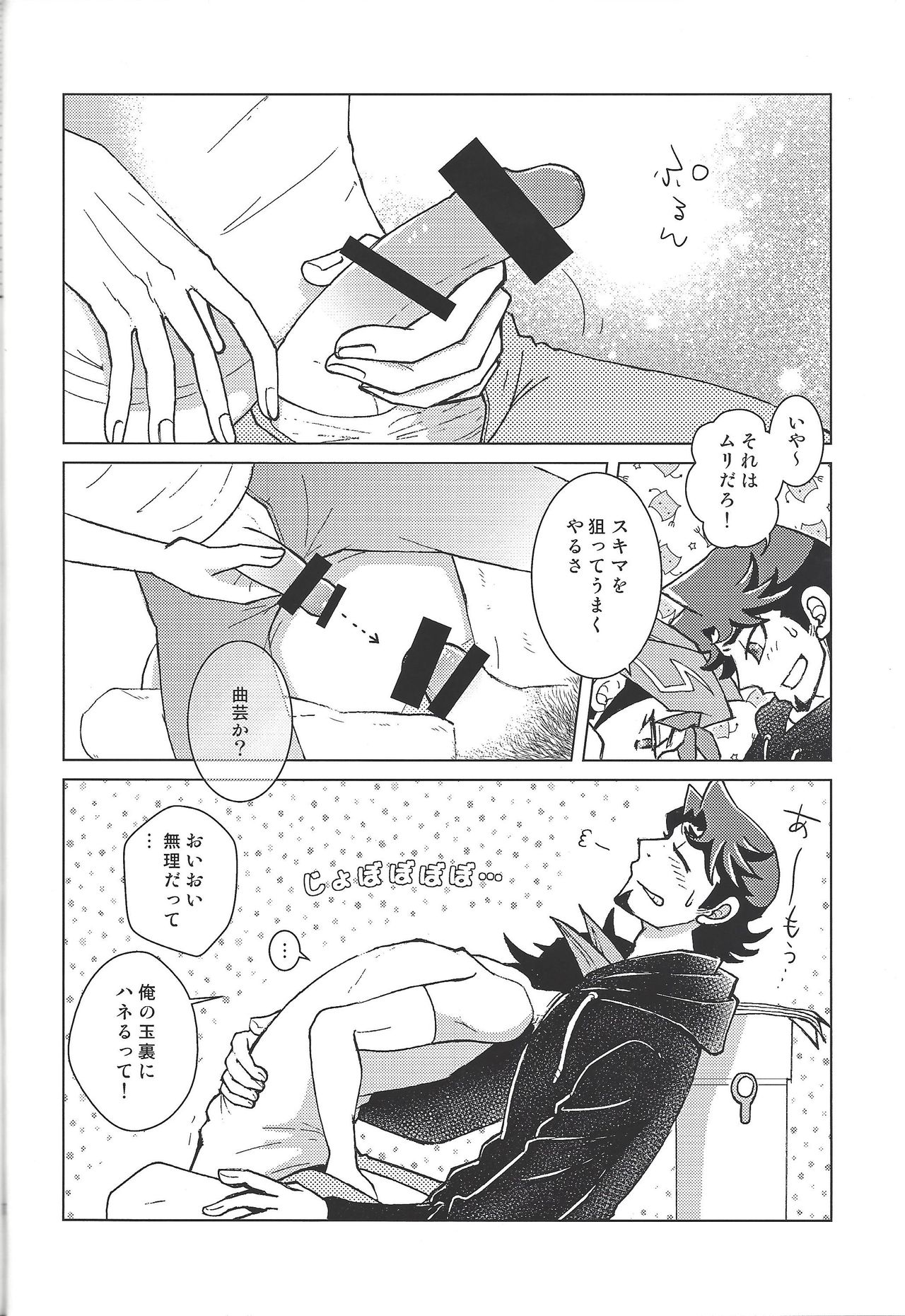 (Ore no Turn 6) [Morning After Dark (Makanai)] FLUSH TIMES! (Yu-Gi-Oh! VRAINS) page 5 full