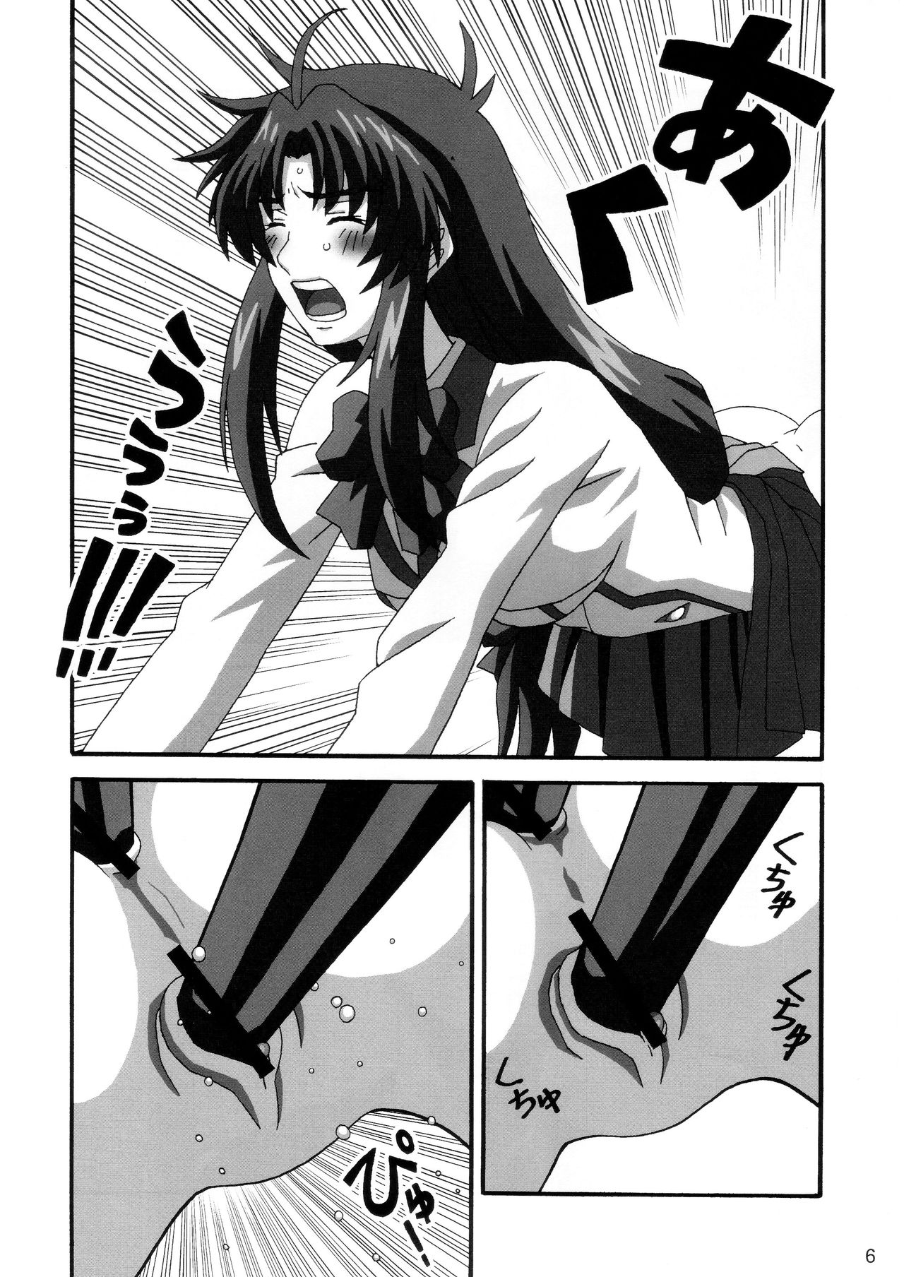 (C74) [21 Seiki Renaissance (Koukyou Gikou)] YOSAKU4 (Full Metal Panic!) [English] {Hennojin} page 5 full