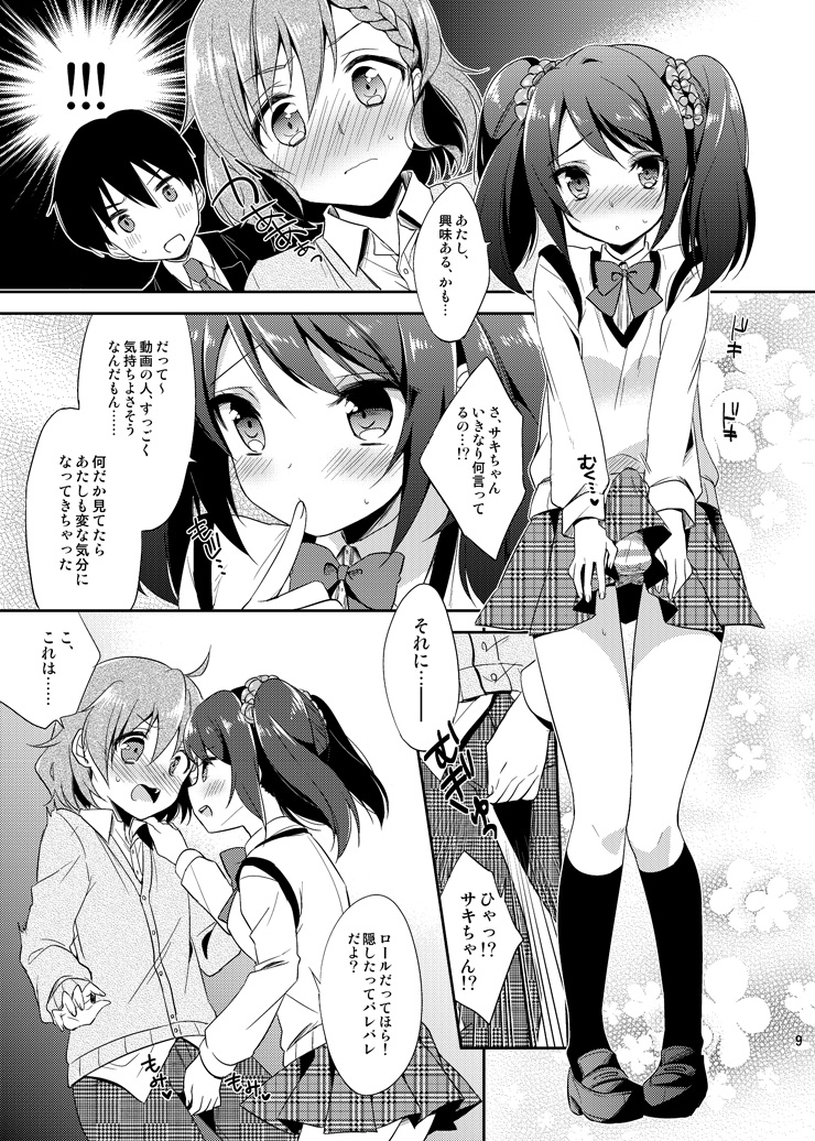 [R*kaffy (Aichi Shiho)] Cafe MIX (THE IDOLM@STER SideM) [Digital] page 8 full