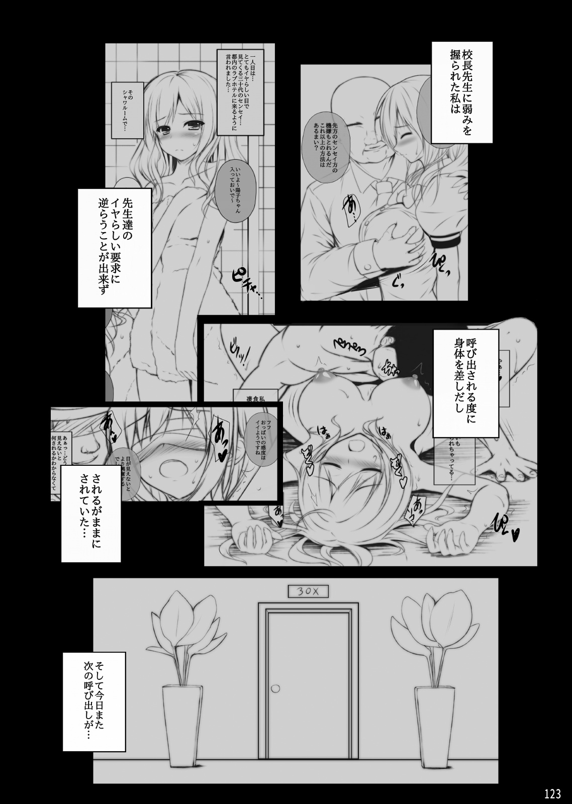 [Migumigu-sou (Migumigu)] Migumigu-sou Soushuuhen 01 [Digital] page 123 full