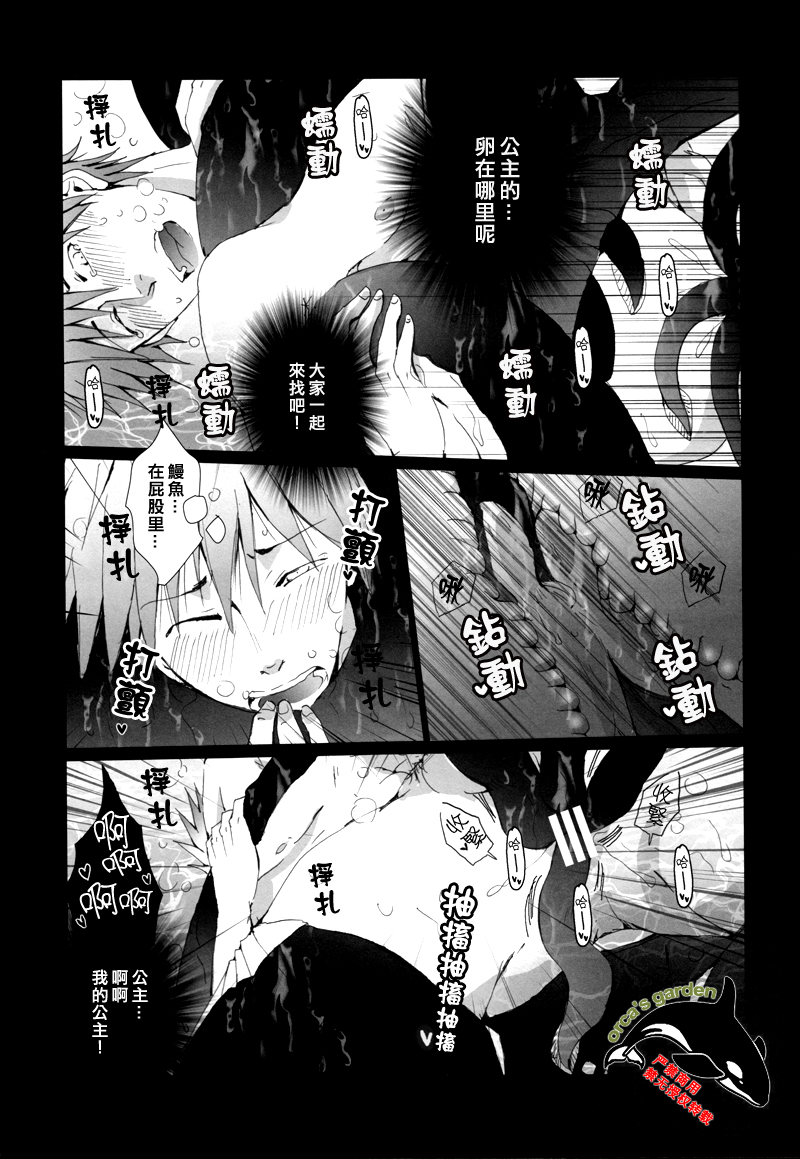 [Gamanjiru-ni-chinpaipai (Kandachi)] Mako-chan wo Kasane Una!? (Free!) [Chinese] page 9 full