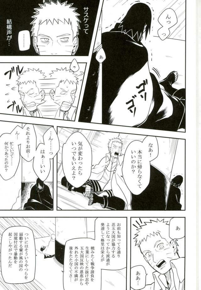 (SPARK10) [Munk. (Min)] Tokeru (Naruto) page 16 full