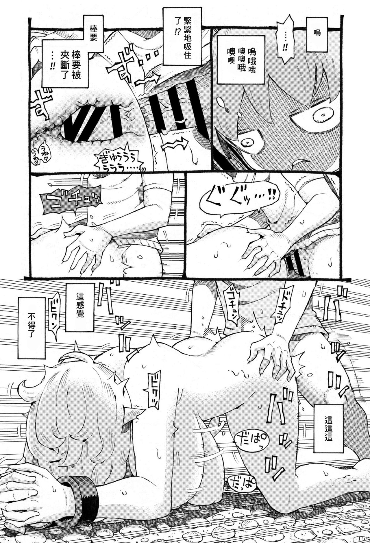 [Naivta (Nishi Yoshiyuki)] Eroi Elf ni Goyoujin [Chinese] [零食汉化组] [Digital] page 16 full