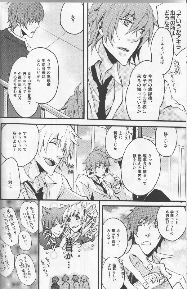 (C75) [DOG VILLE (Mitsumura)] Koi ha itsudemo Hurricane (Togainu no Chi) page 3 full